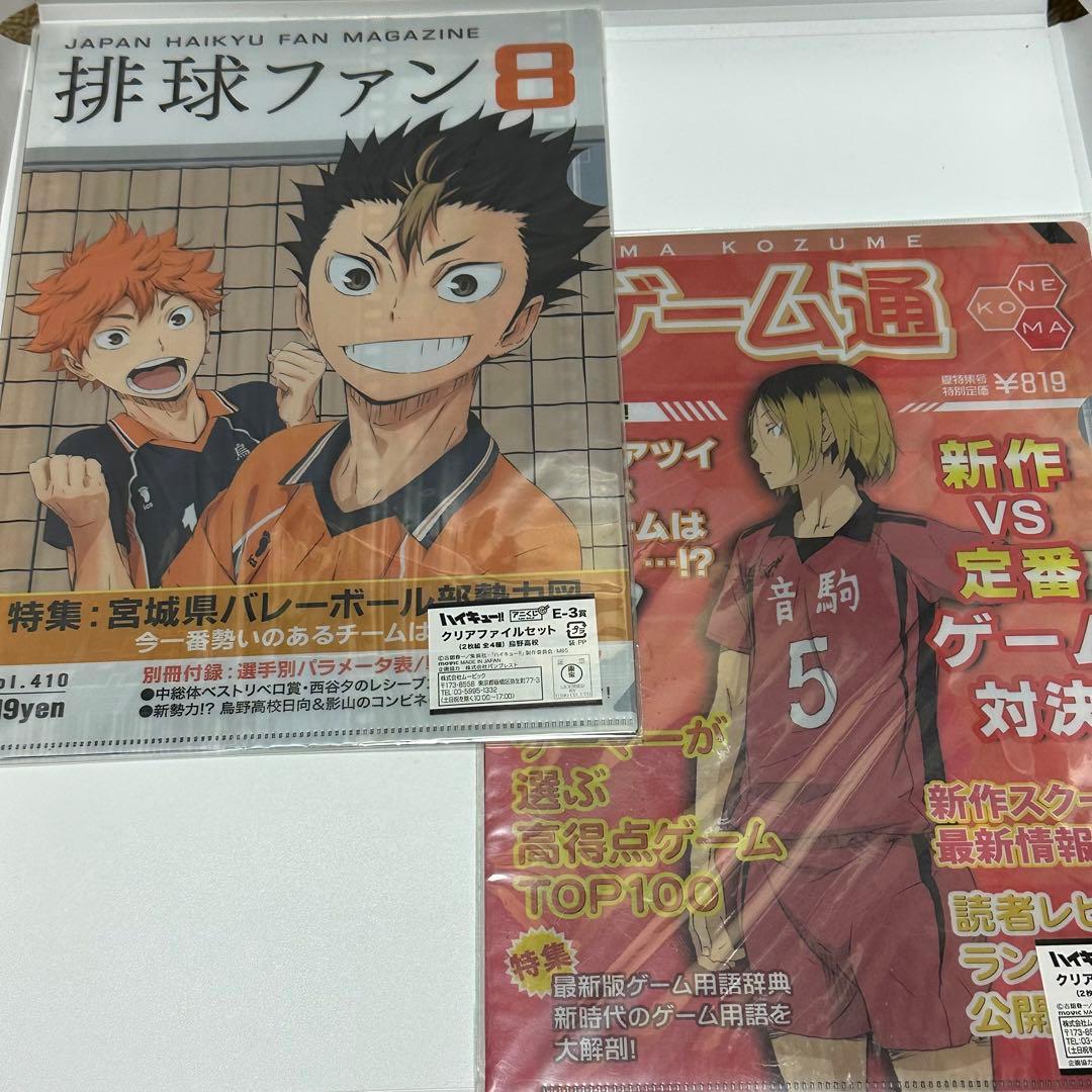 【未開封】ハイキュー!!/アニくじ/クリアファイルセット/4セット/全8枚