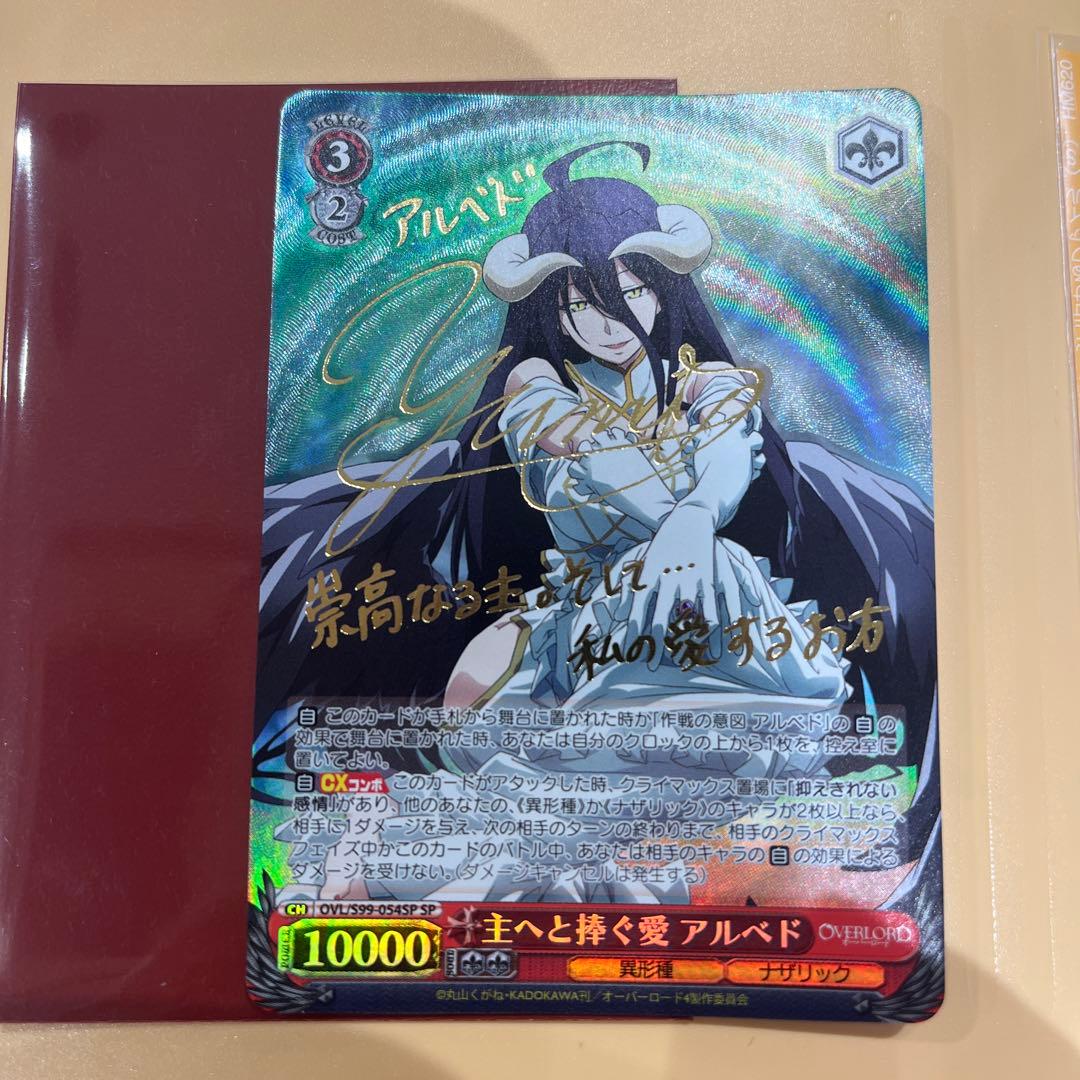 ヴァイスシュヴァルツ　主へと捧ぐ愛　アルベド　sp　サイン　オーバーロード