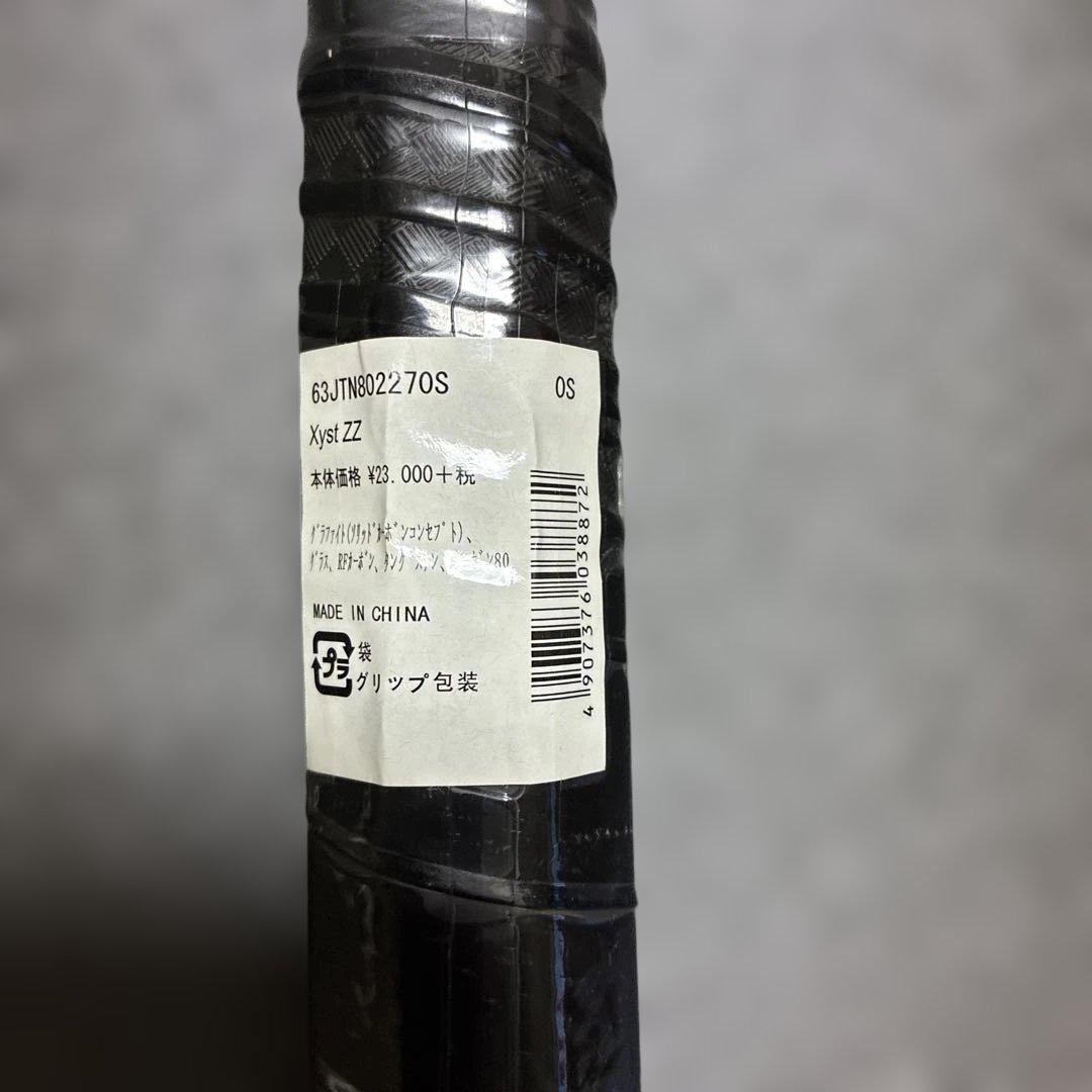 【新品未使用】 Xyst ZZ 15周年モデル　0S ジストzz ミズノ