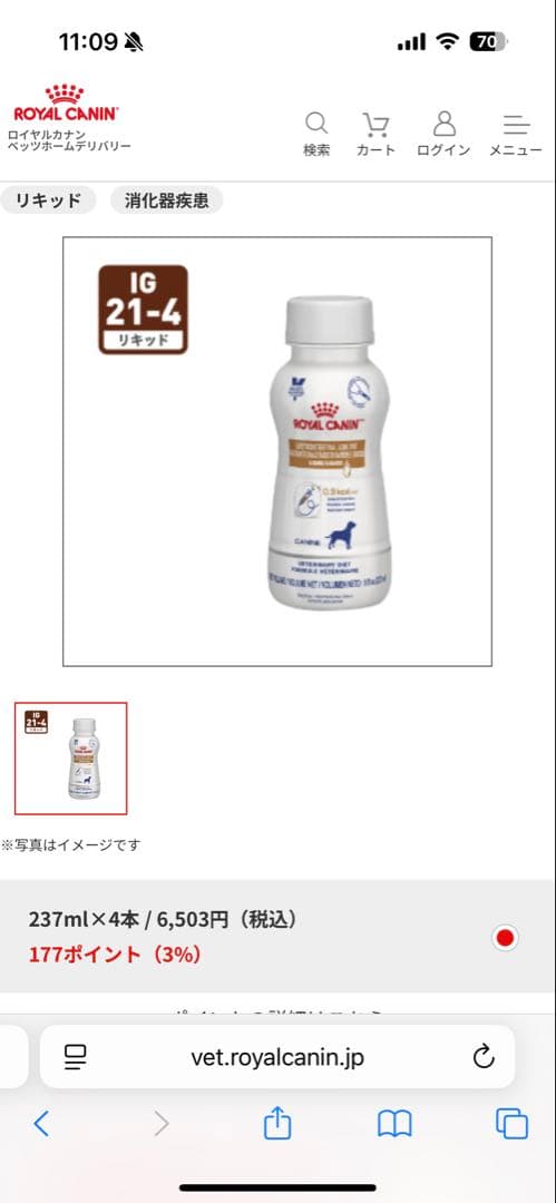ロイヤルカナン 消化器サポート 低脂肪 流動食7本＋キャップ7個