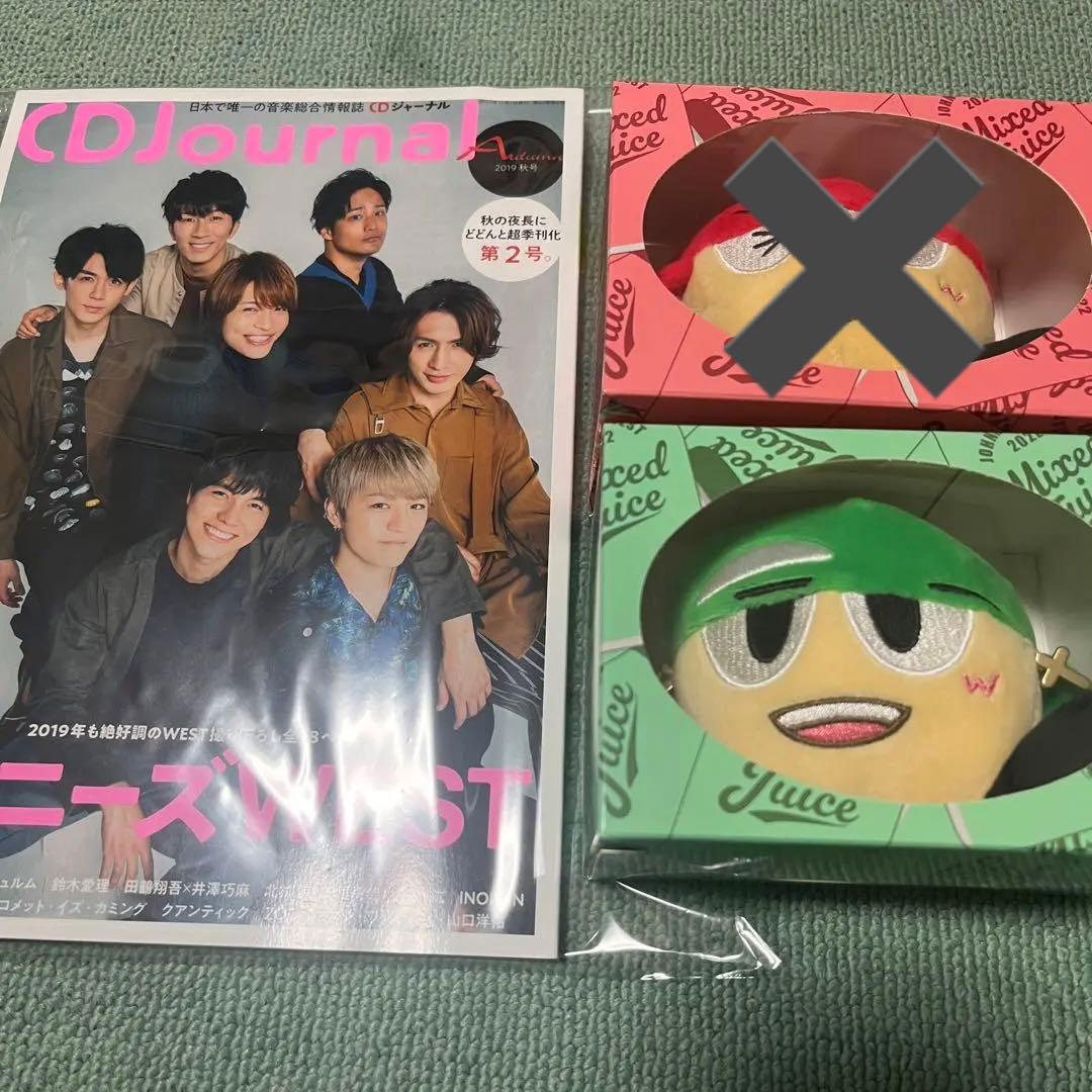 WEST. ぶらさげるヤツ　公式写真　ヤツぬい　神山智洋