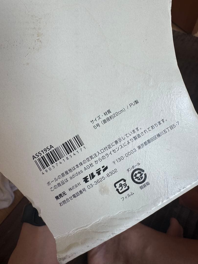 国内正規品、未使用adidas JABULANI サッカー公式試合球！サイン入り