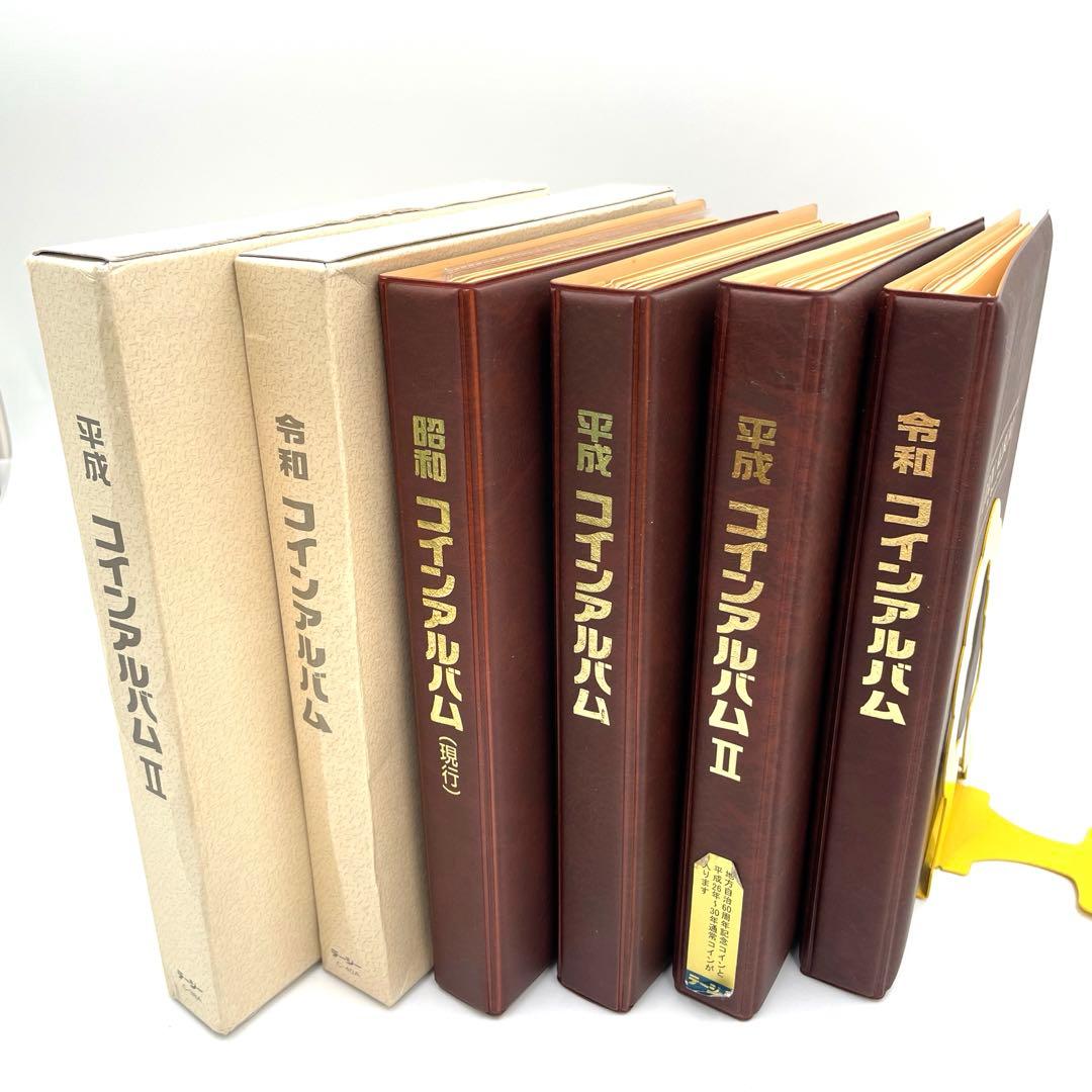 アルバム 昭和・平成・令和 4冊セット