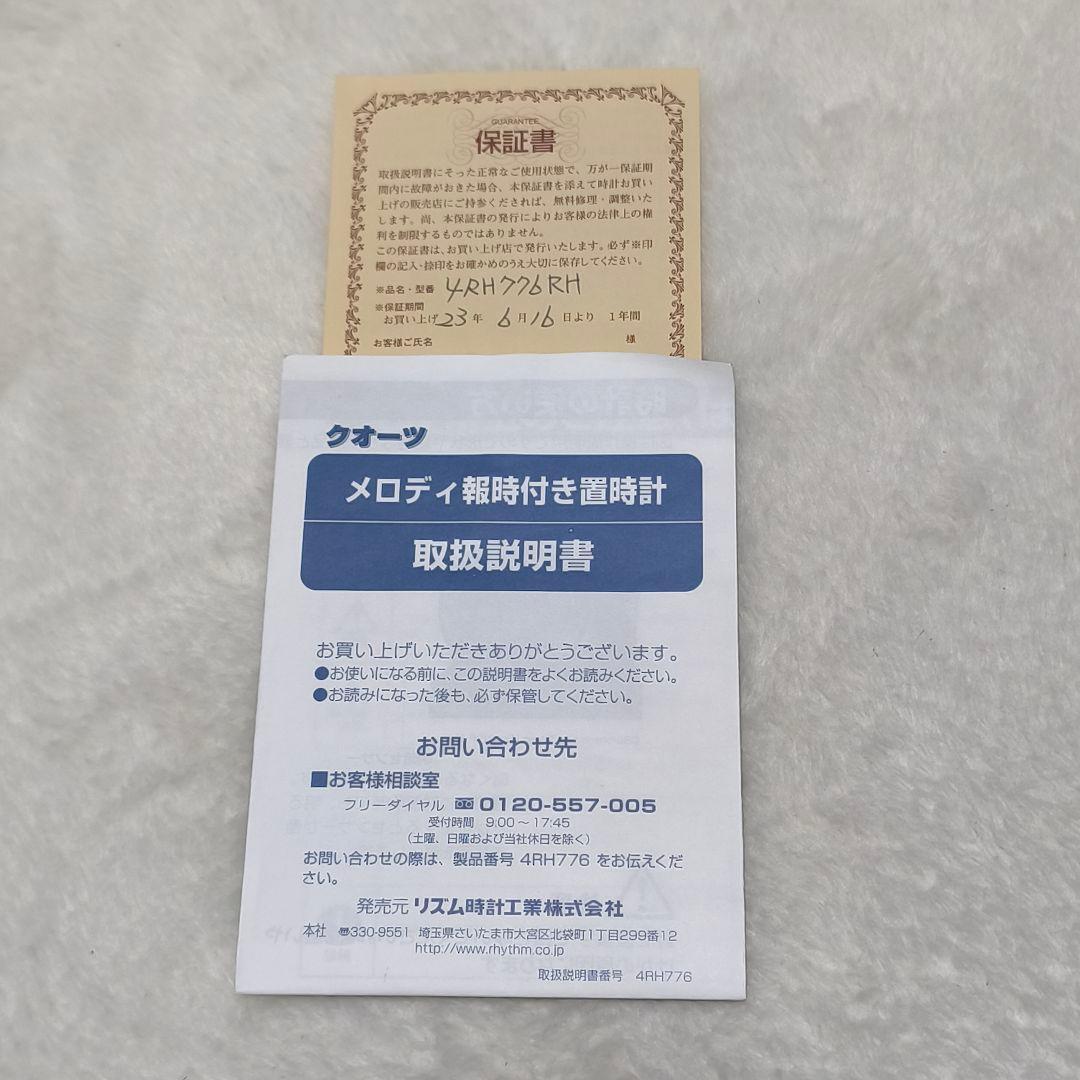 【希少限定品】 北斗の拳 ケンシロウ オブジェクロック メロディ置時計 新品✨️