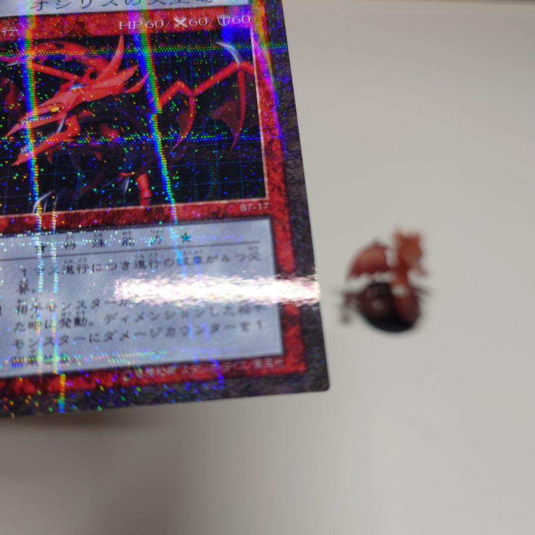 オシリスの天空竜 オベリスクの巨神兵 ダンジョンダイス