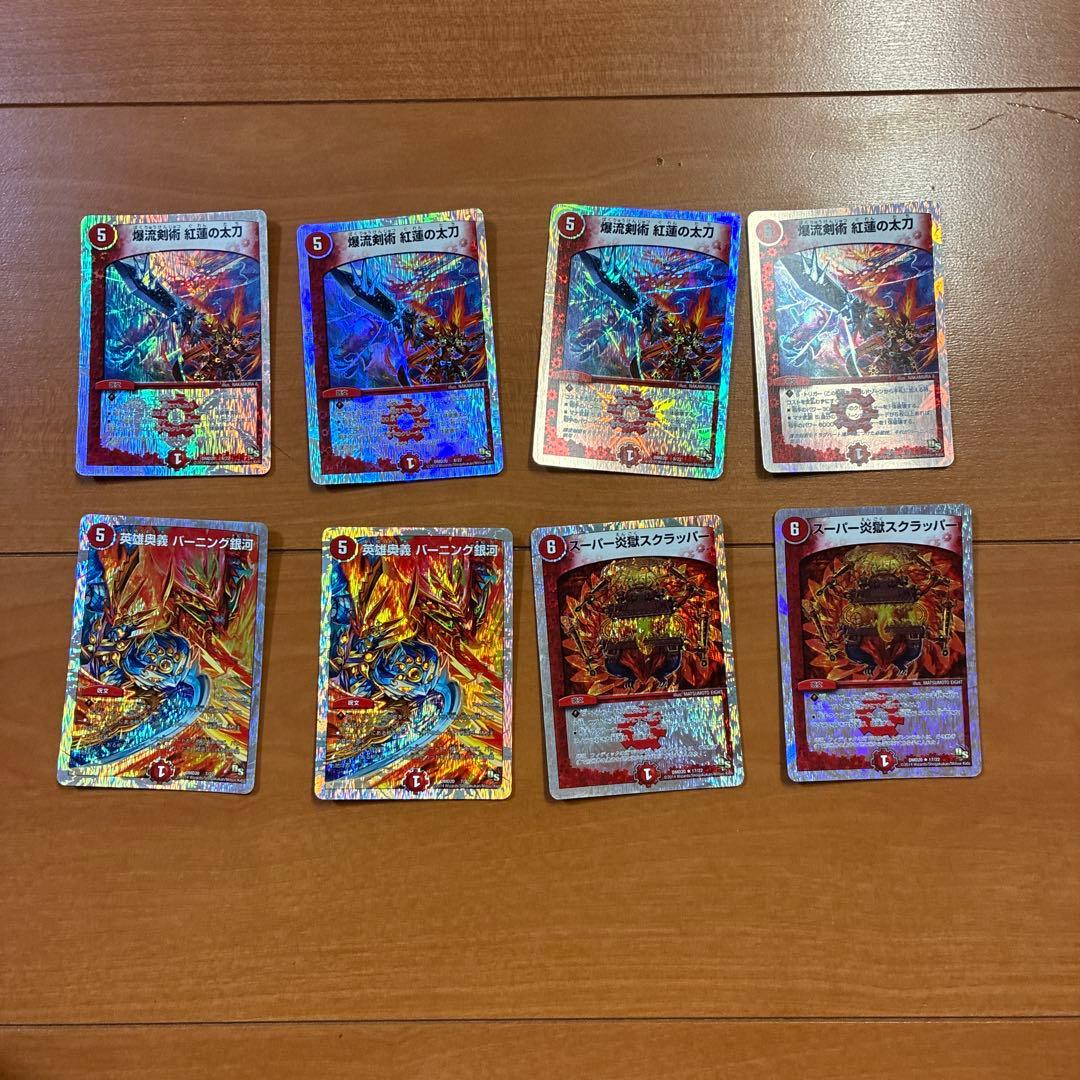 デュエル・マスターズ　スーパーVデッキ勝利の将龍剣ガイオウバーン