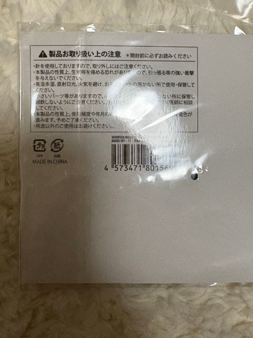 ディノ セブチ seventeen ネームワッペン ピンバッヂ ライブ グッズ