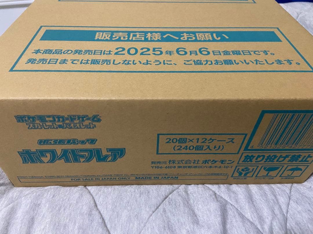 ポケモンカード ホワイトフレア　カートン