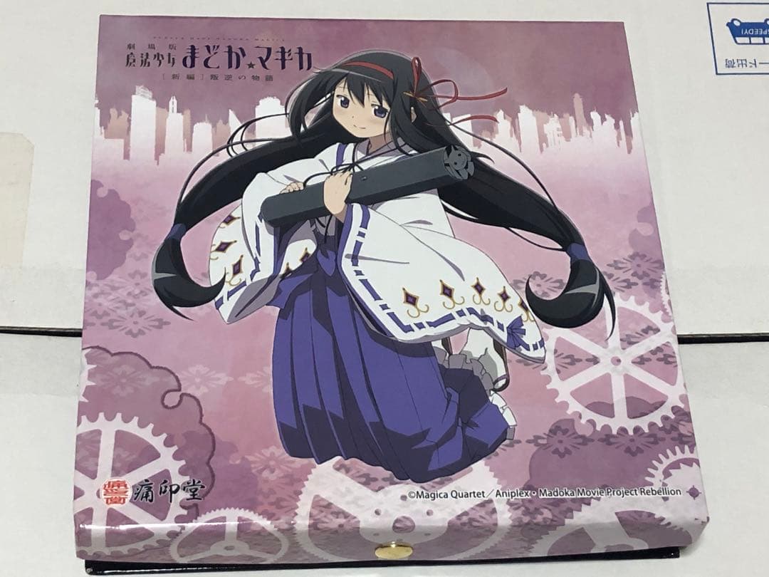 ≪未使用品≫魔法少女まどか☆マギカ　痛印堂　暁美ほむら　印鑑セット