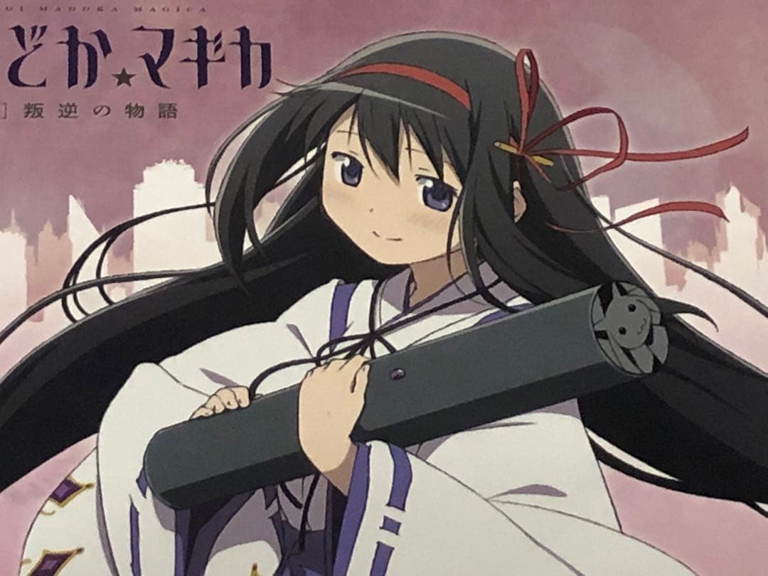 ≪未使用品≫魔法少女まどか☆マギカ　痛印堂　暁美ほむら　印鑑セット