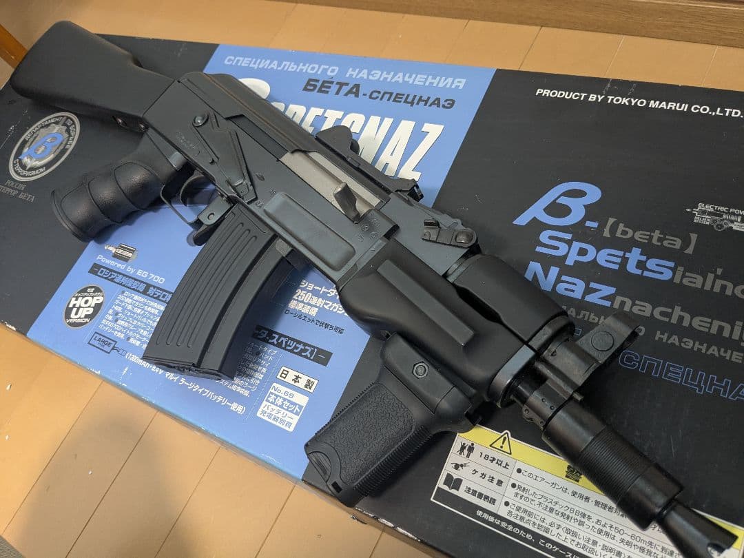 マルイ　AK47 βスペツナズ 電動ガン
