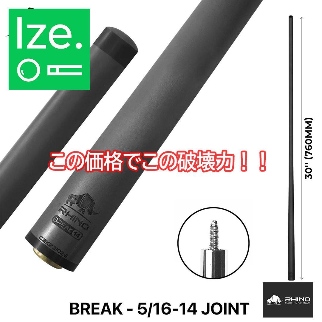 ※入荷しました【RNINO】 カーボンファイバー ブレイクシャフト ユナイテッド