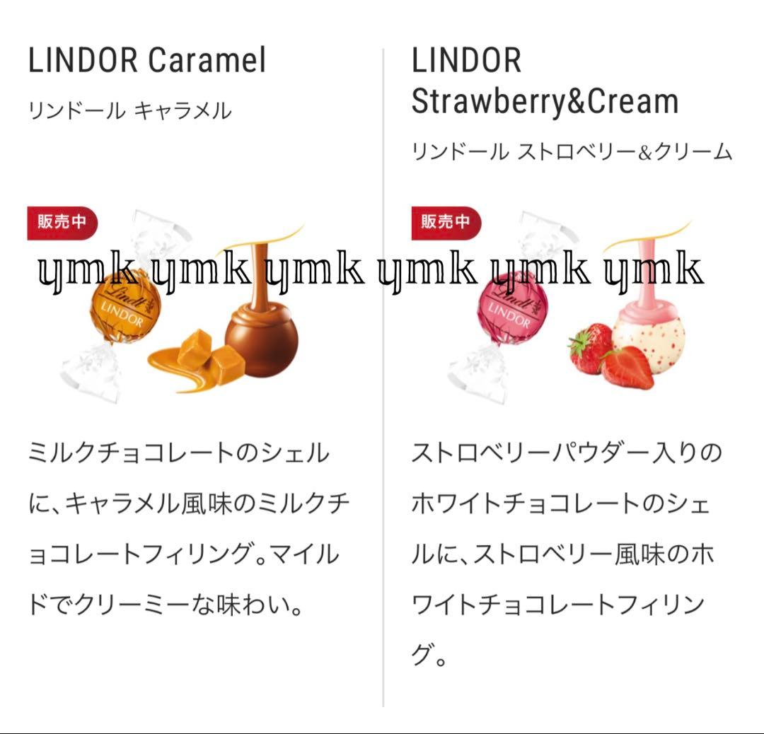 直営店購入◆半額 9種類 42個 季節限定 リンドール500g 5袋セット