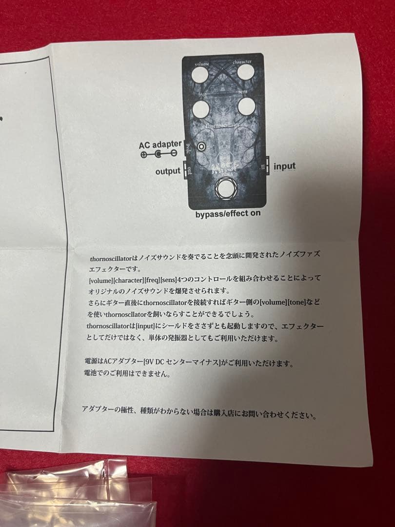 MASF thornoscillator ノイズ 発信ファズ fuzz