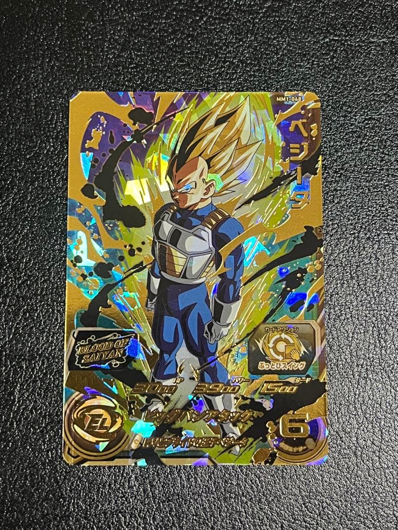 スーパードラゴンボールヒーローズ　MM1弾UR ブラッドオブサイヤン まとめ売り