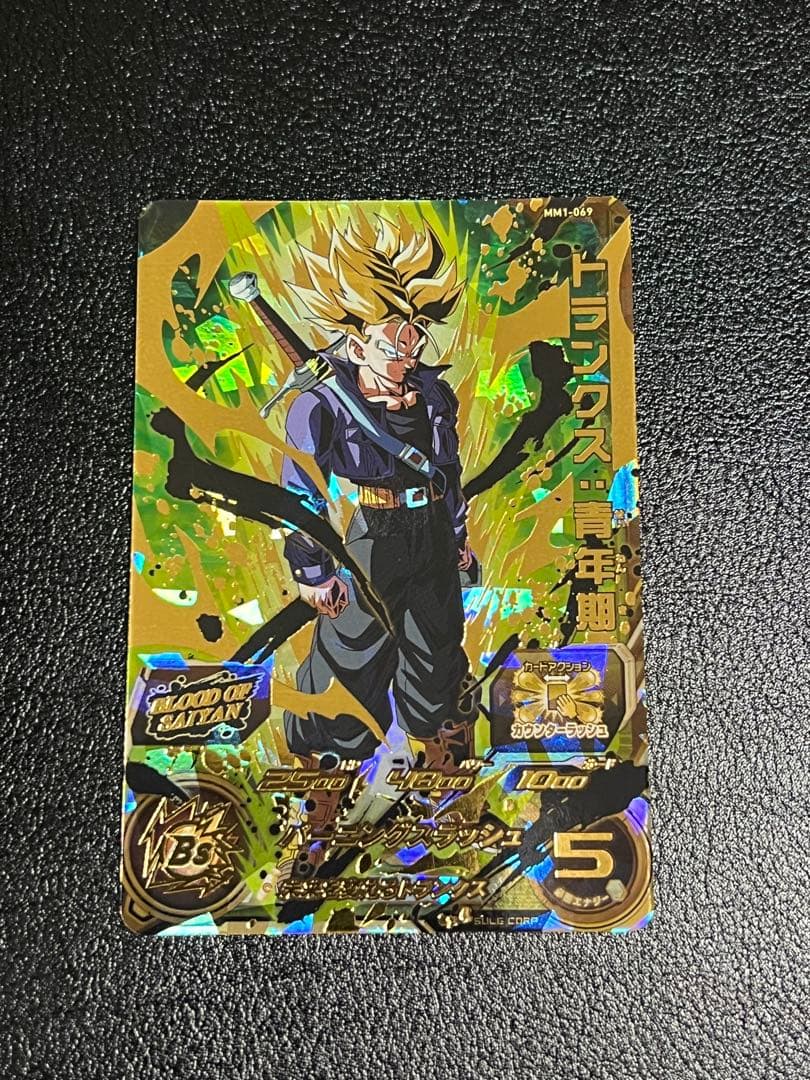 スーパードラゴンボールヒーローズ　MM1弾UR ブラッドオブサイヤン まとめ売り