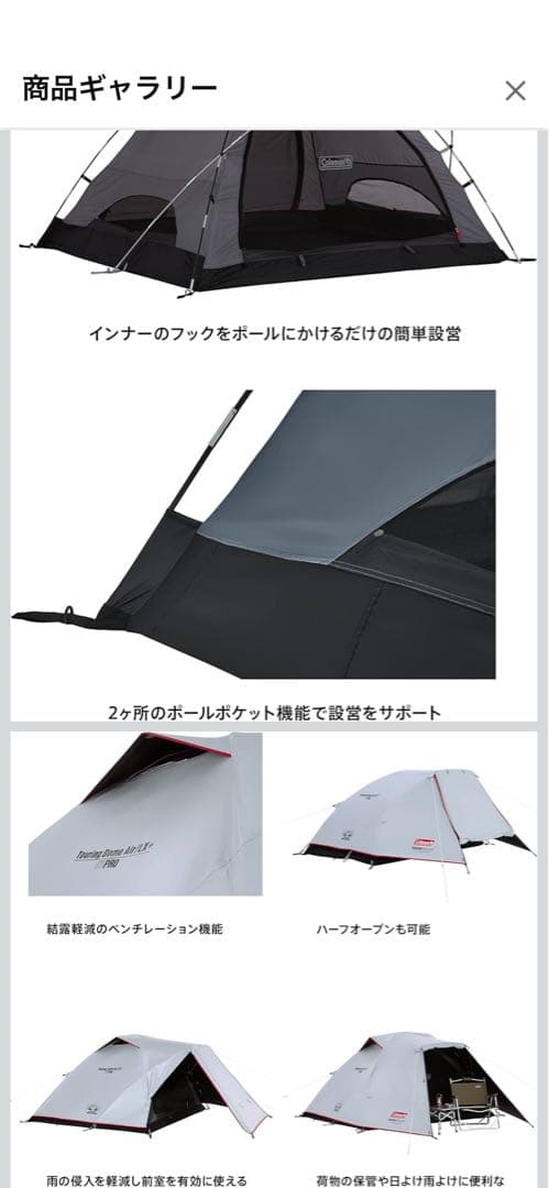 Coleman ツーリングドームエアーLX+