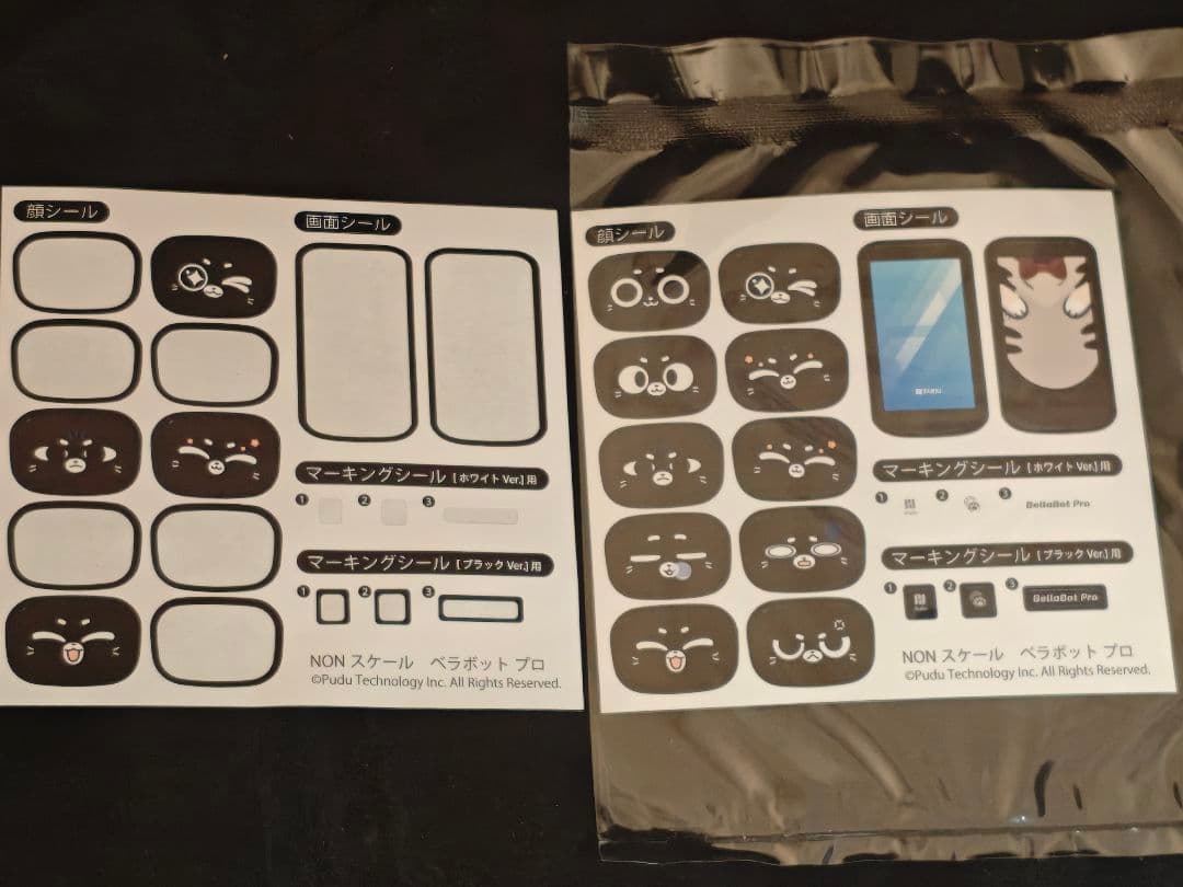 ベラロボット プラモデル ガスト 猫 すかいらーく　配膳ロボット