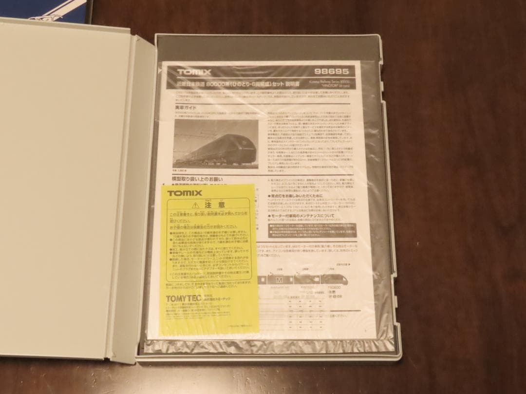 TOMIX 98695 近鉄8000系「ひのとり」6両編成