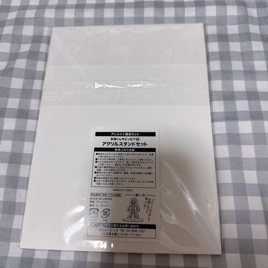 多聞くん今どっち アニメイト アクリルスタンド 福原多聞