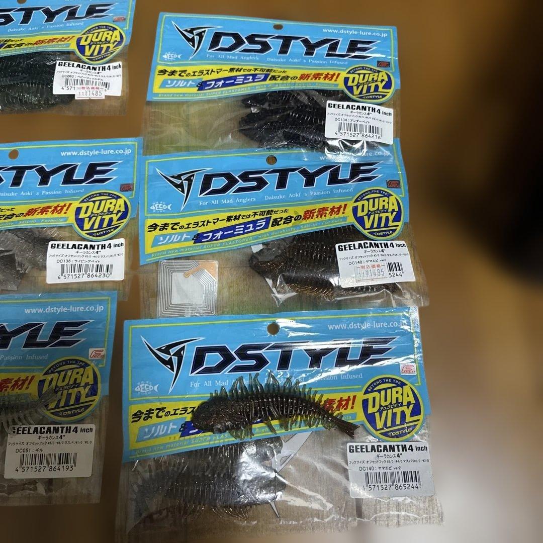 ギーラカンス4インチ