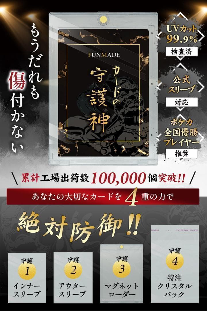 【10箱】マグネットローダー４個、スタンド４個 新品未使用 カードの守護神