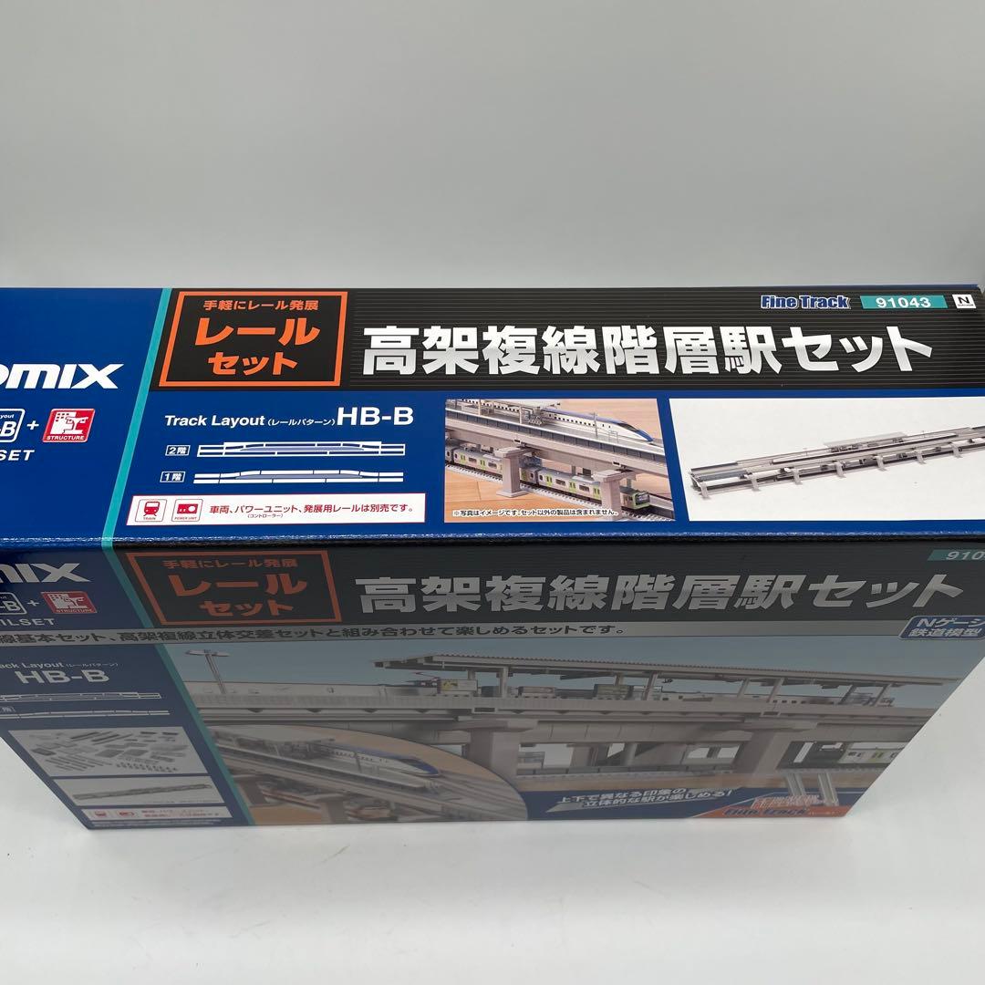 TOMIX Nゲージ 高架複線階層駅セット レールパターンHB-B 91043