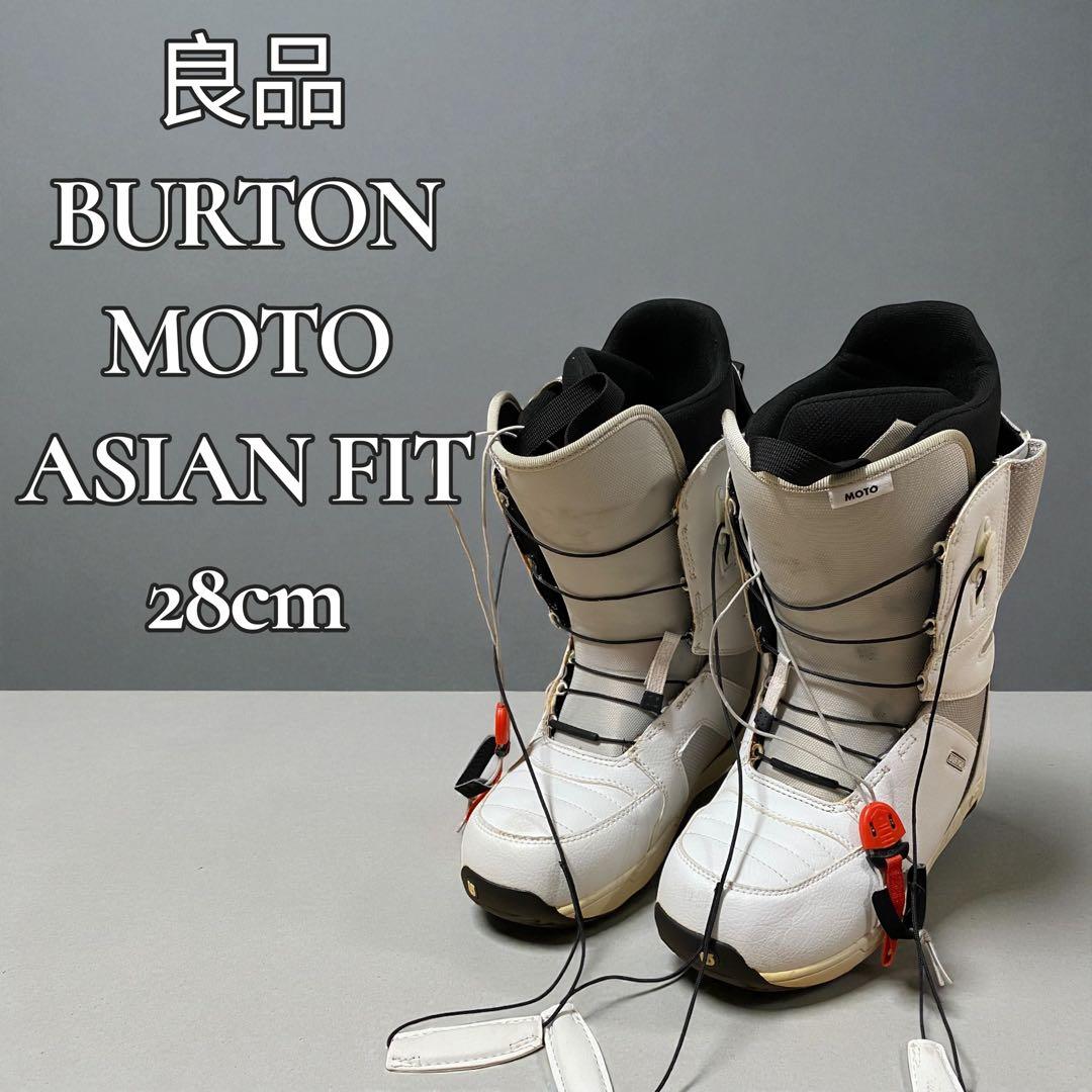 【良品】Burton Moto Asian Fit スノーボードブーツ ホワイト