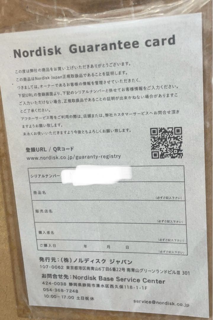 本日限り【新品未使用】アルフェイム12.6 国内正規品 ギャランティカード付