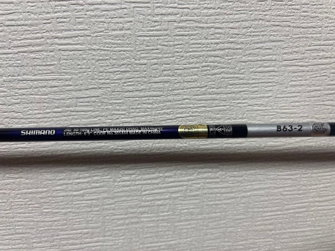 SHIMANO グラップラーBB type LJ B63-2 オフショアロッド