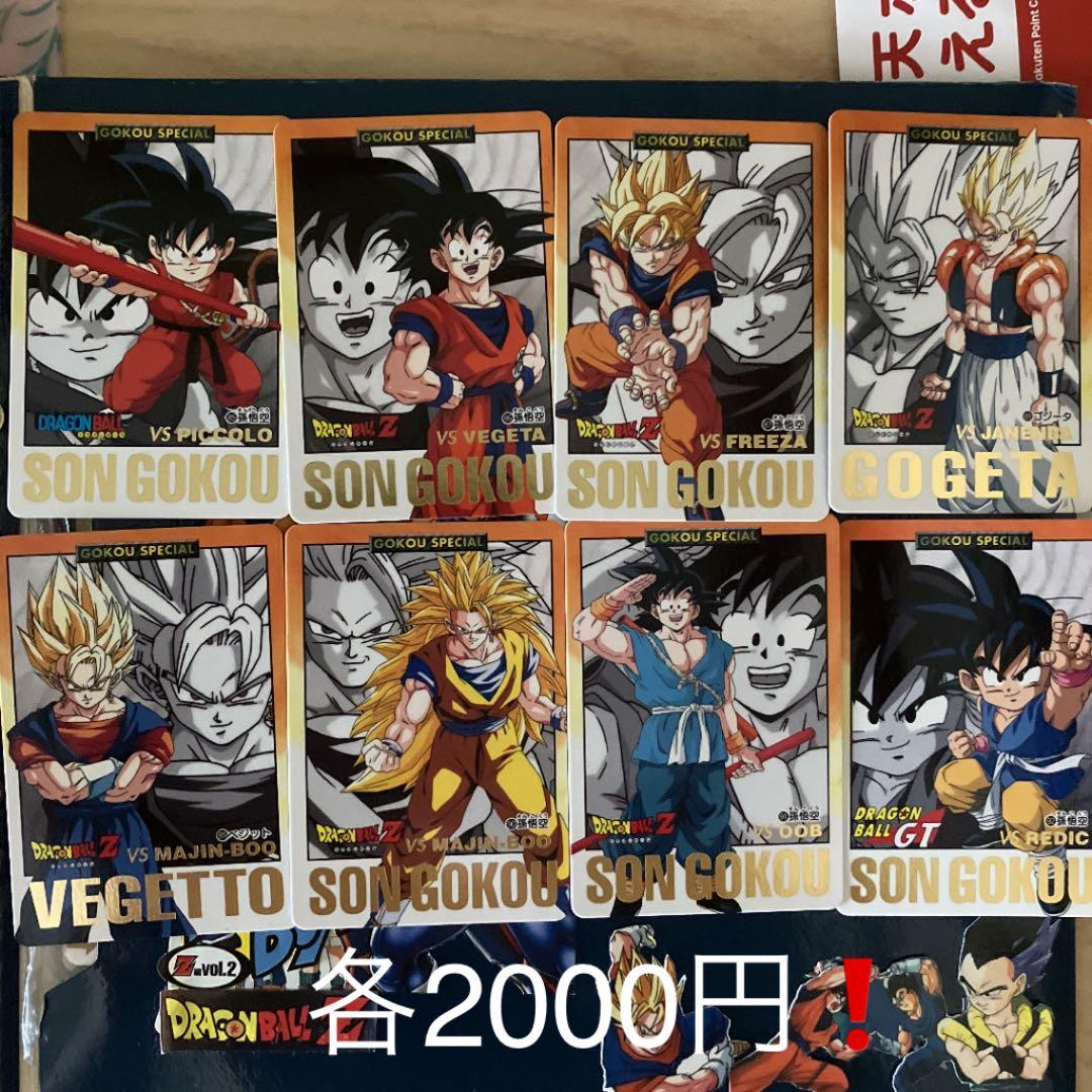 【希少】ドラゴンボールカードダスGT&Z11枚セット(9枚美品で2枚が訳あり❗️)