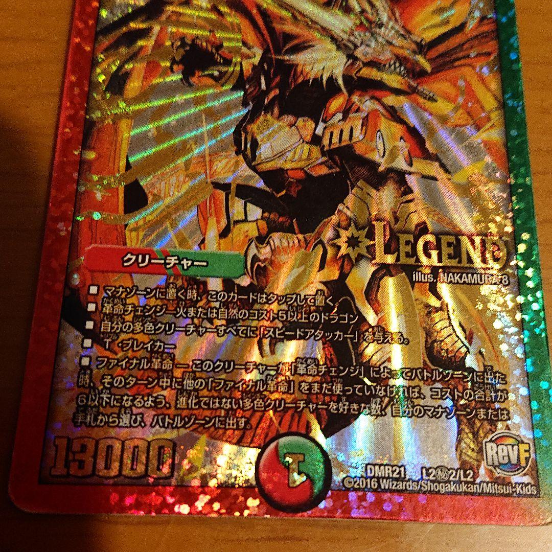 デュエルマスターズ 蒼き団長 ドギラゴン剣