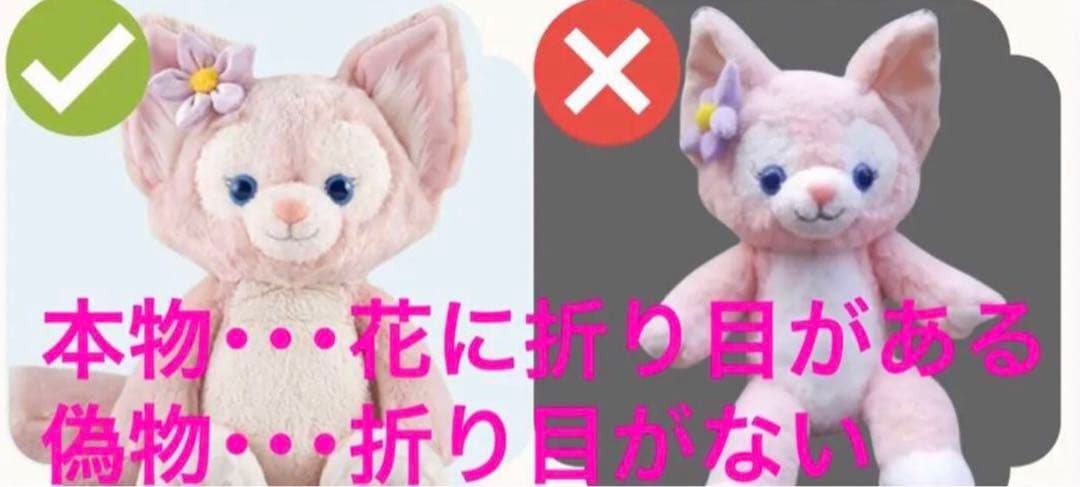香港ディズニーランド★リーナベルぬいぐるみS サイズ ★限定品★✨正規品✨
