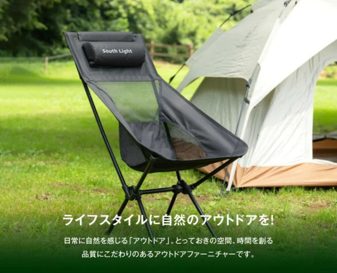 South Light アウトドアチェア4個セット