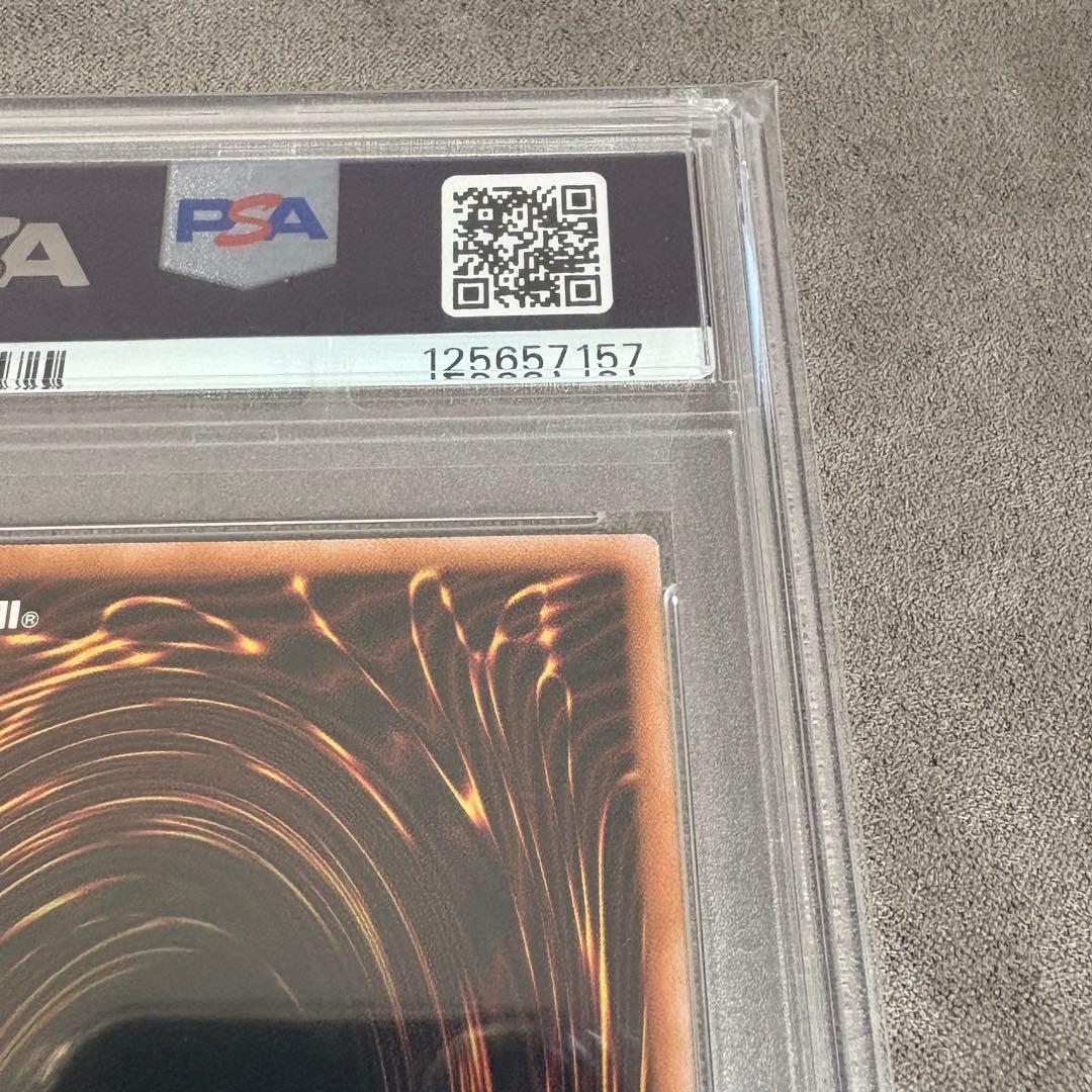 【PSA10】真紅眼の黒竜　QCCP レリーフ