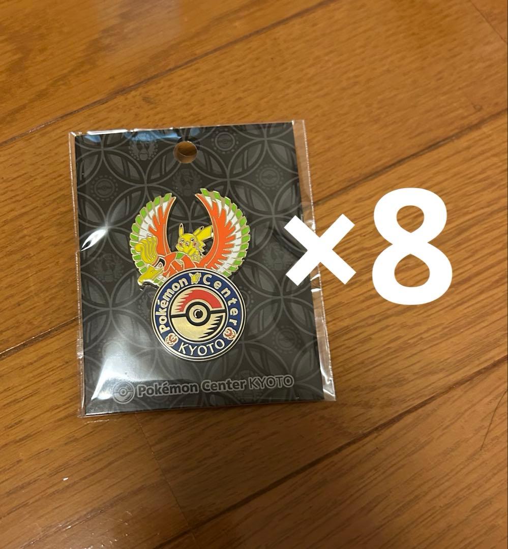 ポケモンセンターキョウト限定　ロゴピンズ　８個