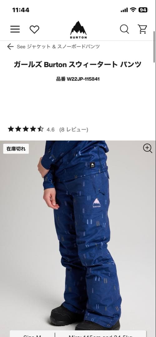 Burtonスキーウェア上下セットキッズ140/150