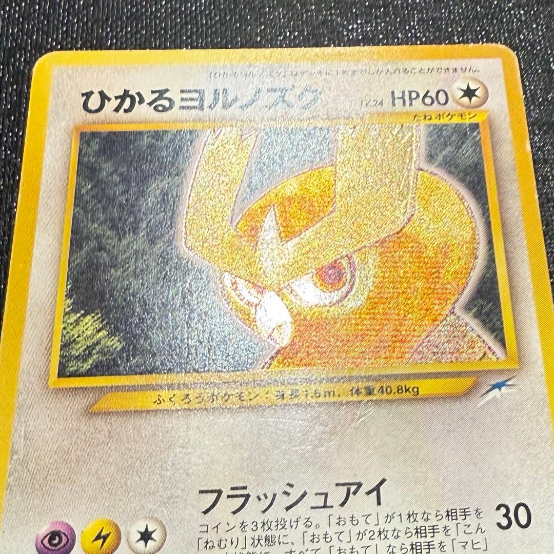 ひかるヨルノズク ★★★ 拡張パック第4弾 闇、そして光へ…