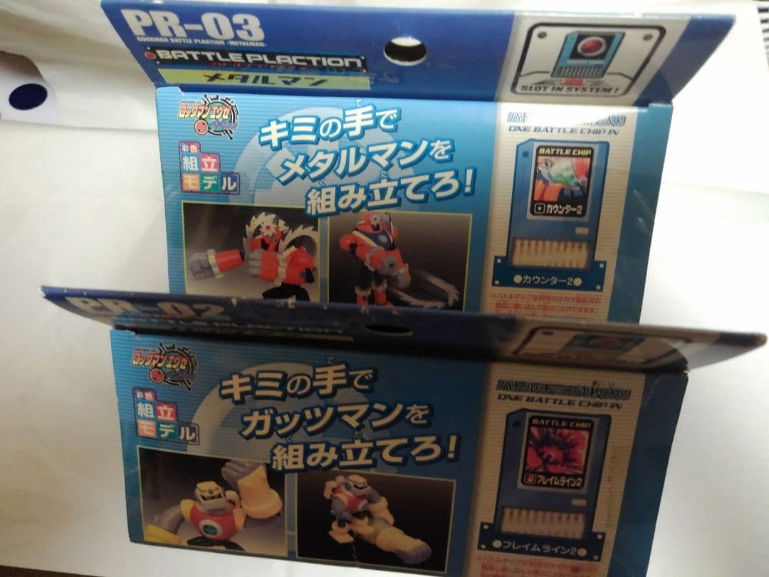 ロックマン/バトルプラクション/ガッツマン＆メタルマン/未使用/未開封