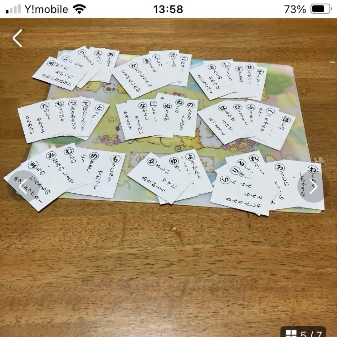 サンリオ　カルタ　レトロ他セット〜BOX21