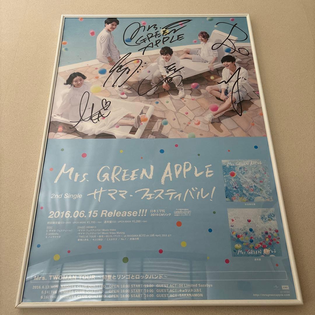 『激レア』Mrs. GREEN APPLE 直筆サイン入りポスター 額縁付き