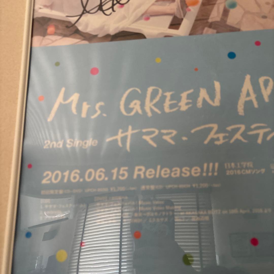『激レア』Mrs. GREEN APPLE 直筆サイン入りポスター 額縁付き