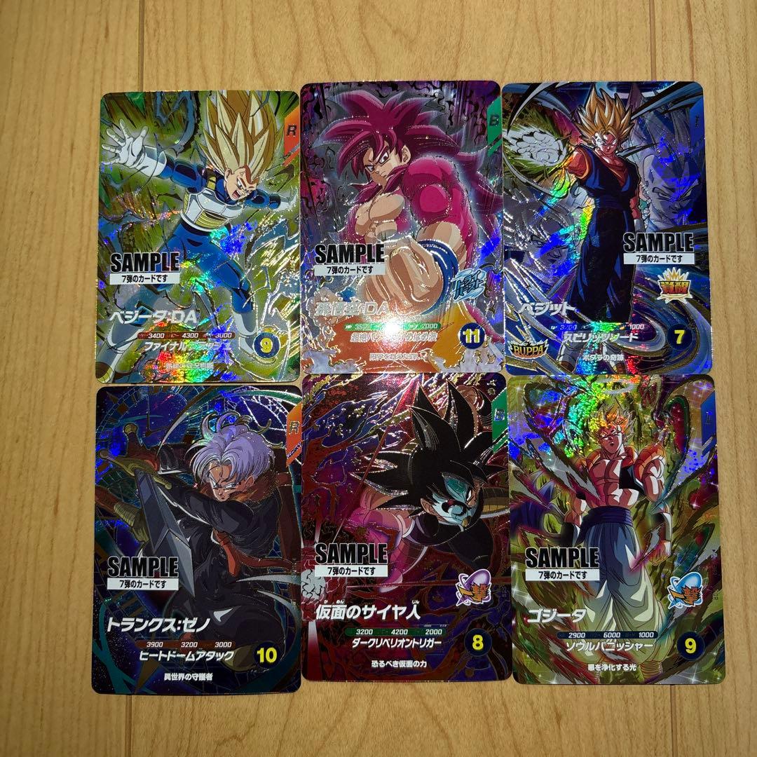 ドラゴンボールスーパーダイバーズ 7弾 サンプルカード　6枚セット