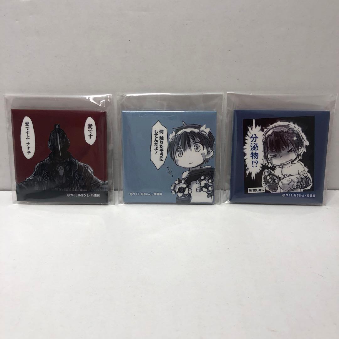 メイドインアビス 缶バッジ オンラインくじ 名シーンコマ缶バッジ 10個セット