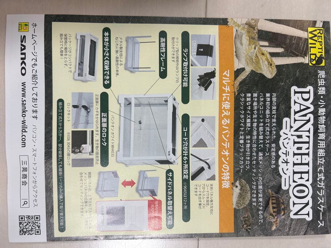 ★LETHER WORKER HOPE★ 爬虫類・小動物飼育用ゲージ