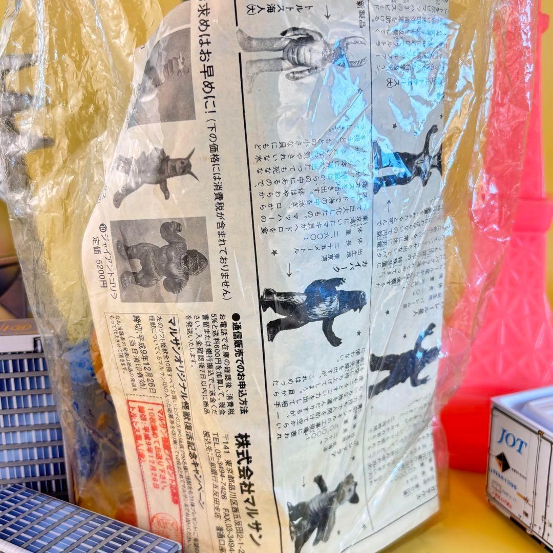 マルサン 『トルトス海人』 ウルトラ怪獣シリーズ パチ マルパぺ付　新品