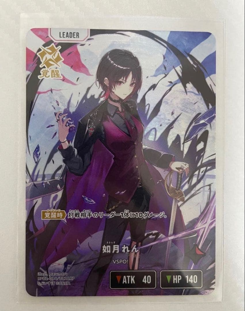 xross stars 如月れん