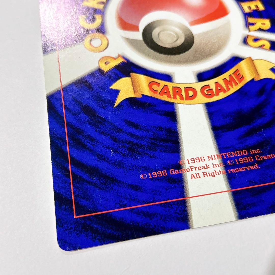 ［レア］ポケモンカード 旧裏 スペシャルジャンボカード　ポケカ　ポケモン広場