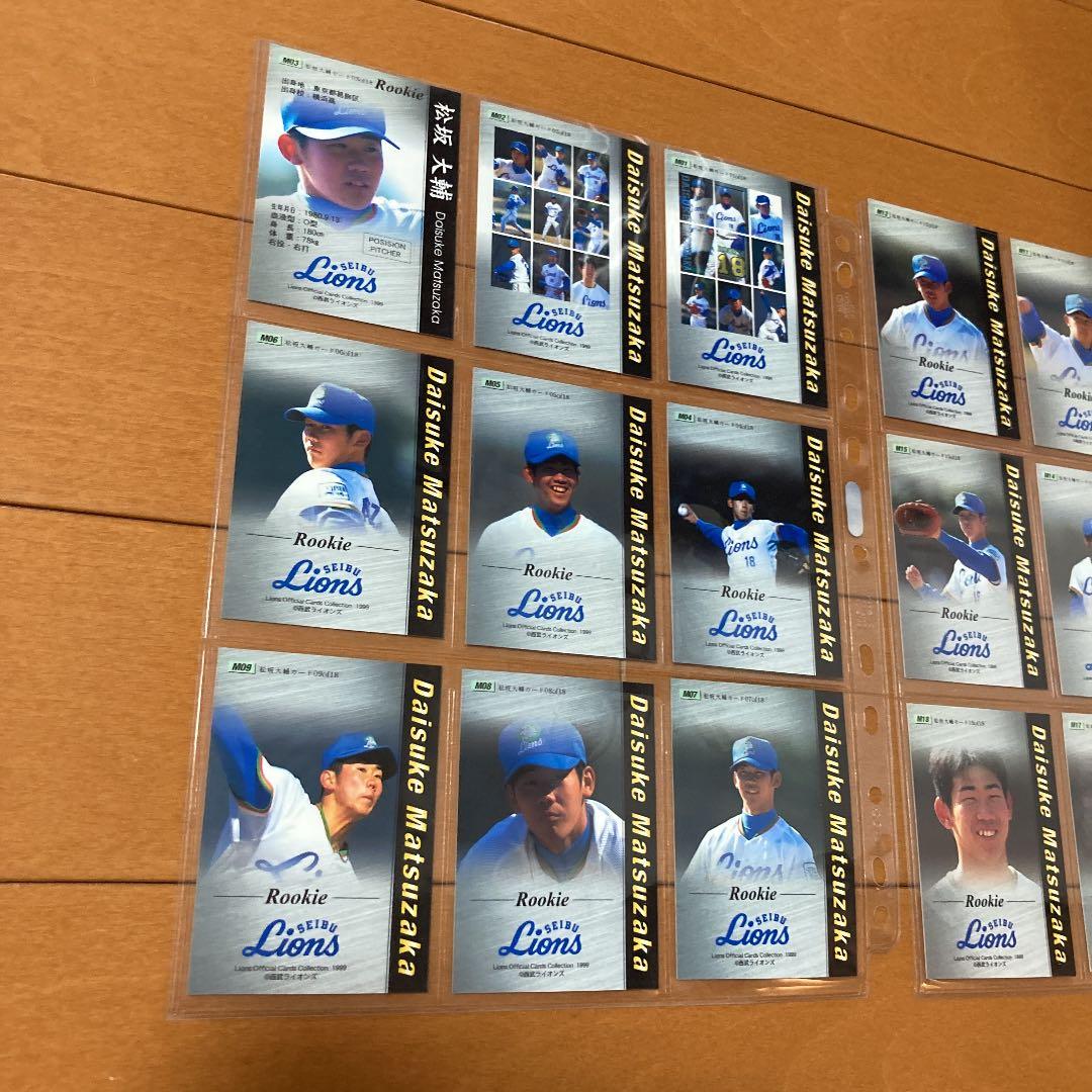 ブロッコリー野球カード　松坂ルーキー18枚セット