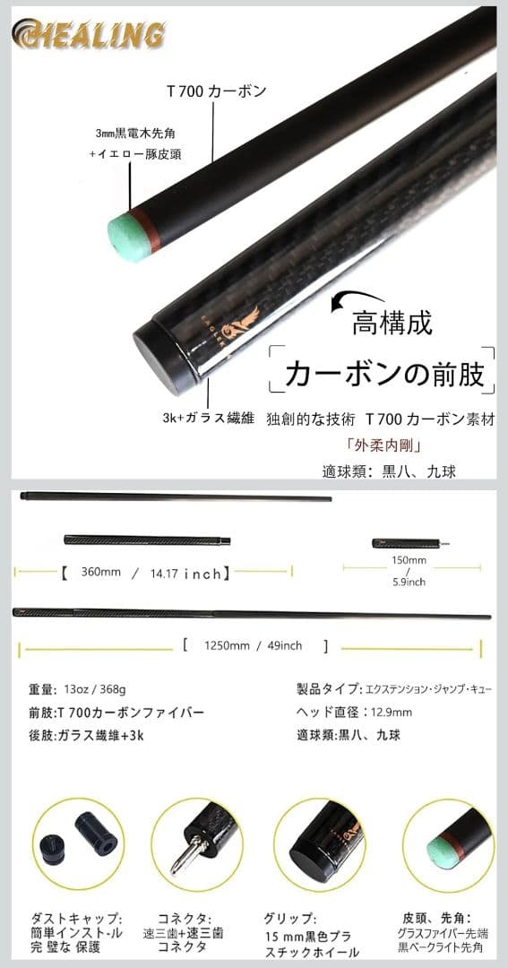 KHEALINGビリヤード キュー カーボン ジャンプキュー